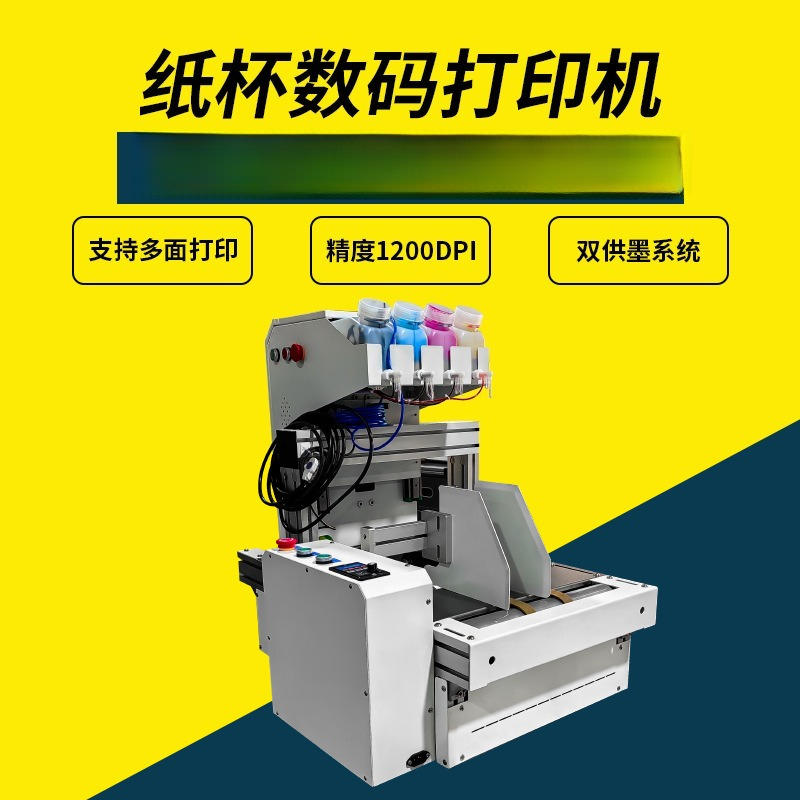 Masaüstü kağıt bardak yazıcısı - Commercial Digital Printing Machine incelemesi ve fiyatı