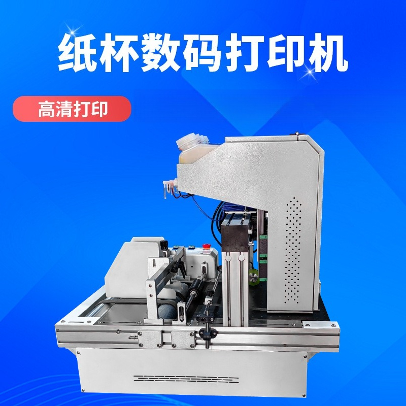 Masaüstü kağıt bardak yazıcısı - Commercial Digital Printing Machine incelemesi ve fiyatı