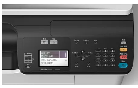 BD 2523a Fotokopi Makinesi Çok - Commercial Digital Printing Machine incelemesi ve fiyatı